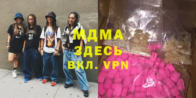 МДМА Molly  Мосальск 